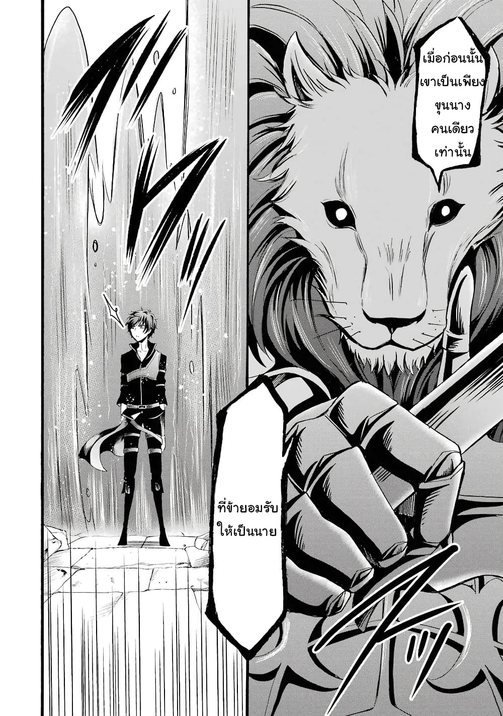 Mahou Shoujo Gakuen no Suketto Kyoushi 9-9
