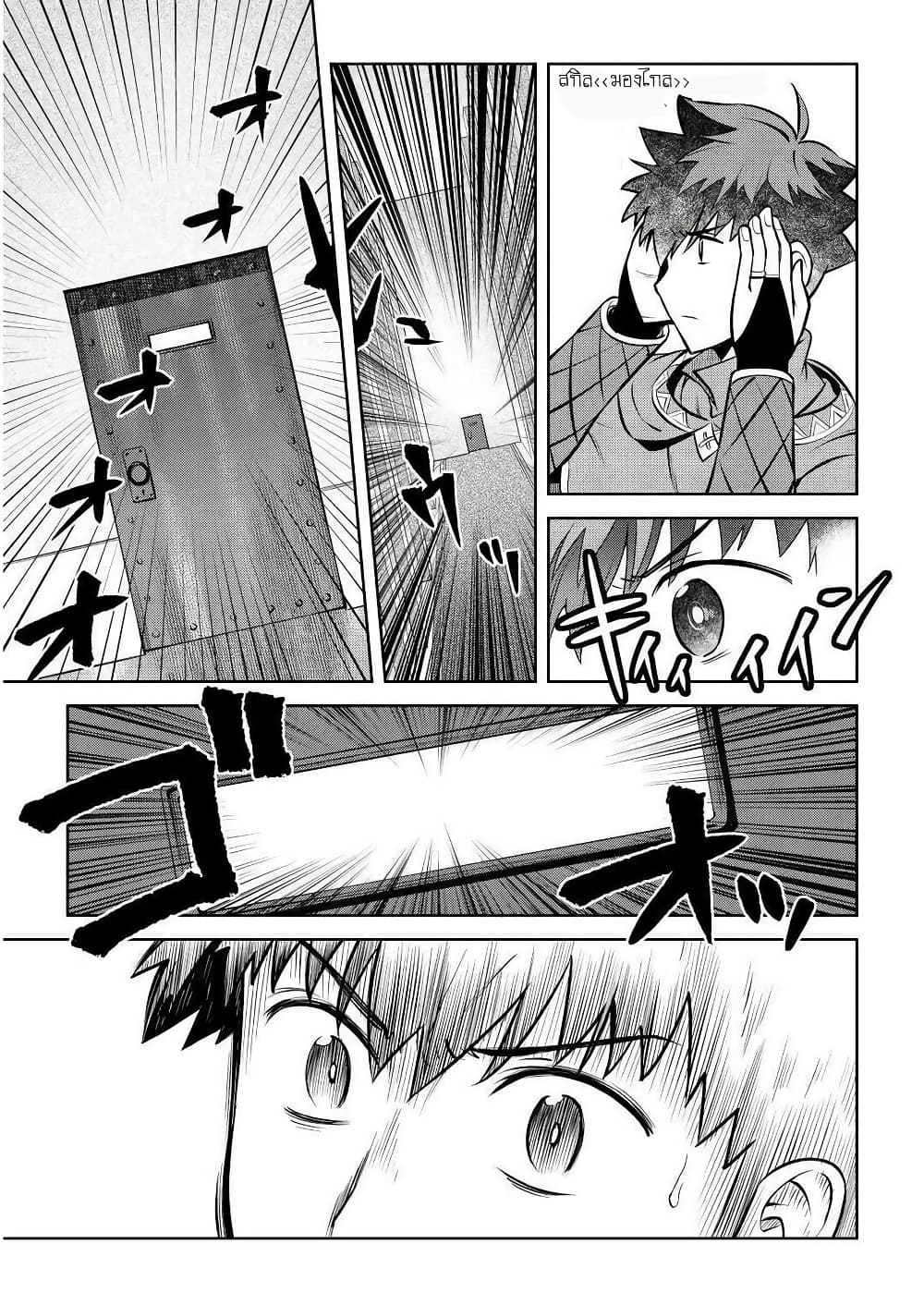 Toaru Ossan no VRMMO Katsudouki 68-68
