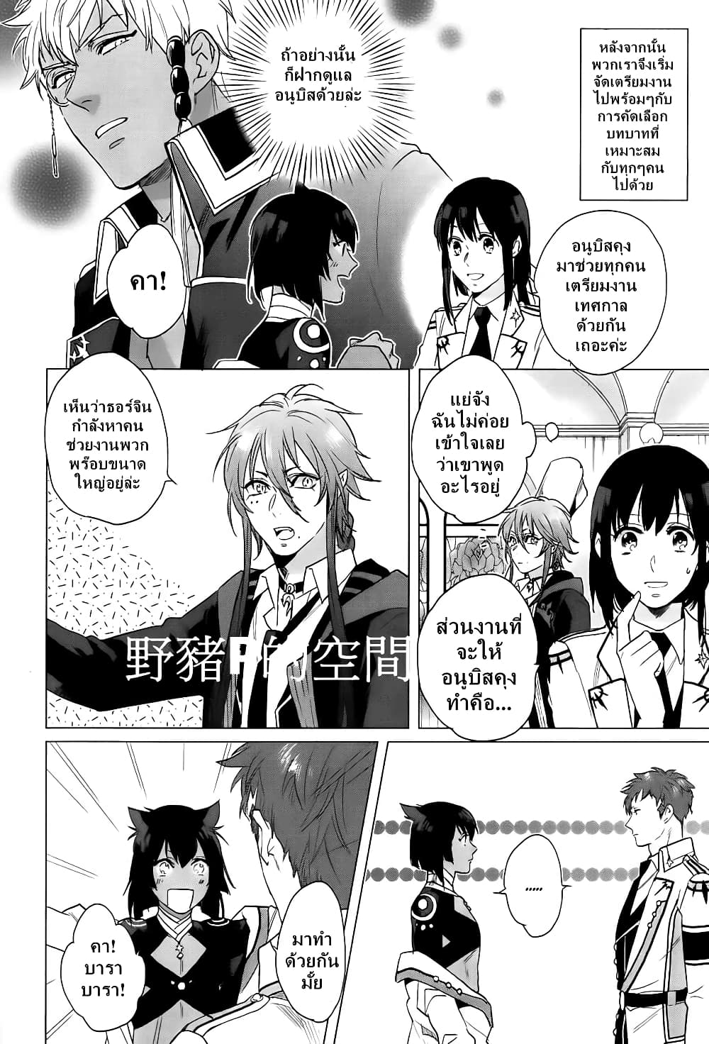 Kamigami no Asobi 15-15