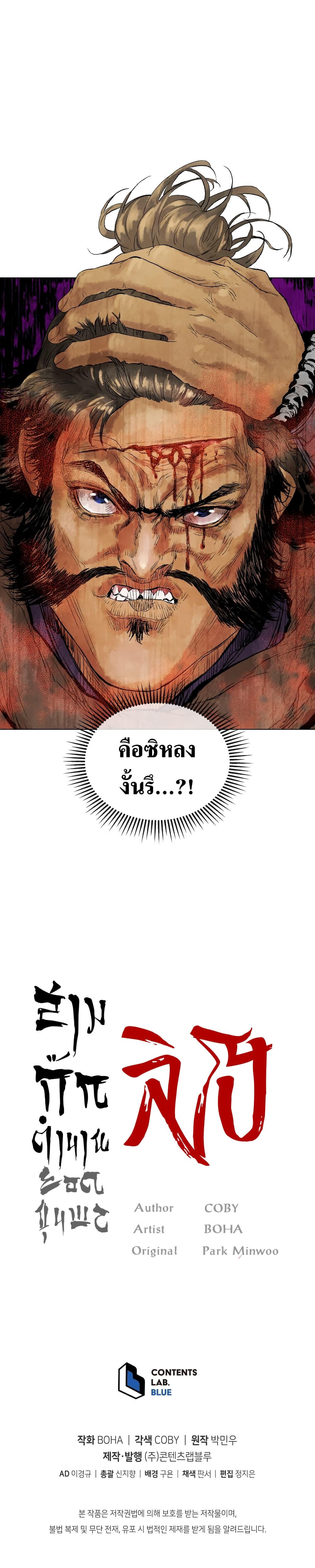Three Kingdoms: Lu Bu's Legacy 50-50