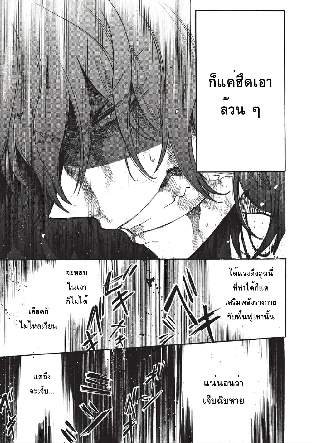 Akuyuu no Ore ga Ponkotsukishi wo Miterarenaindaga, Dousewa wo Yakyaii? Madome Gaiden 12-12