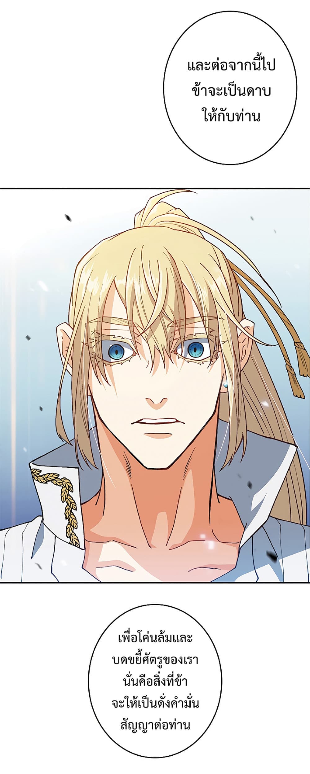 Duke Pendragon: Master of the White Dragon 35-35