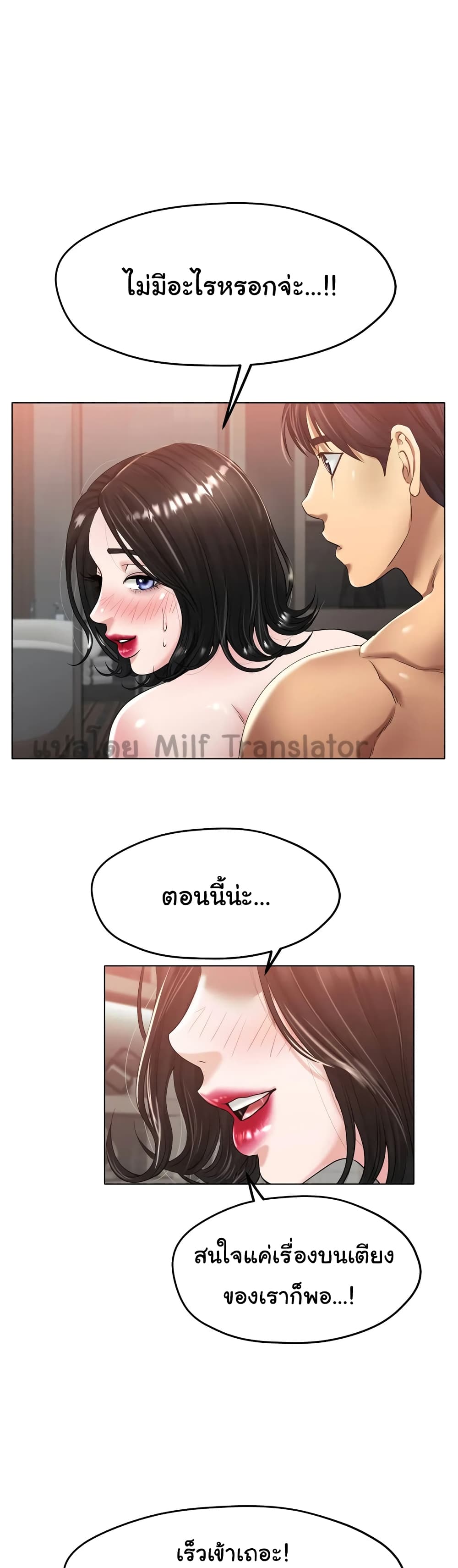 Ice Love 25-25