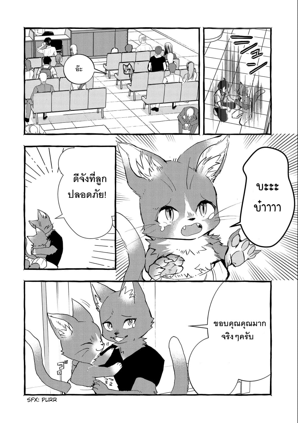 Kyuubo Suterareteta Dragon Hirotta 9-9