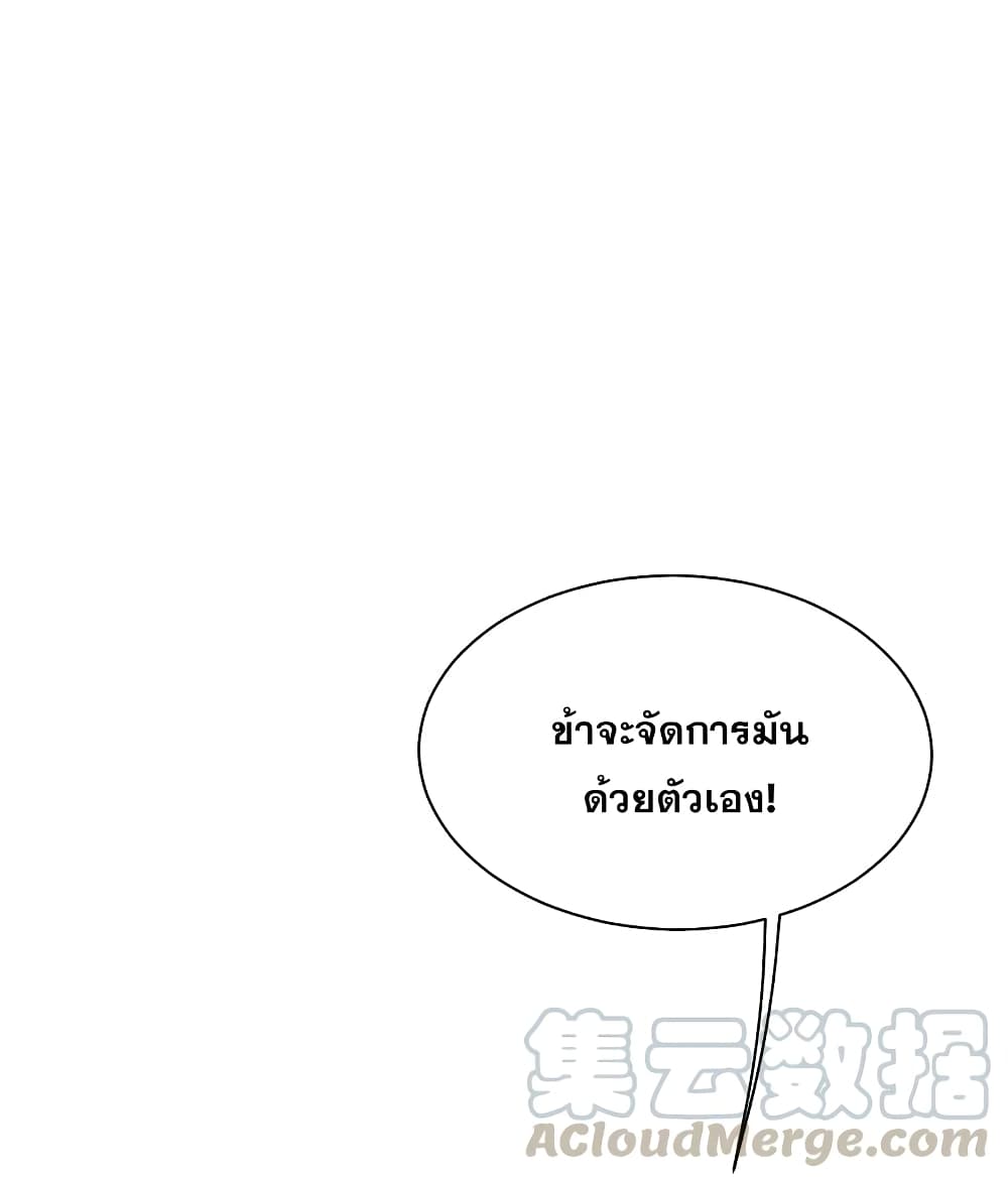 Matchless Emperor  เทพอสูรสยบฟ้า 191-อยู่หรือตาย