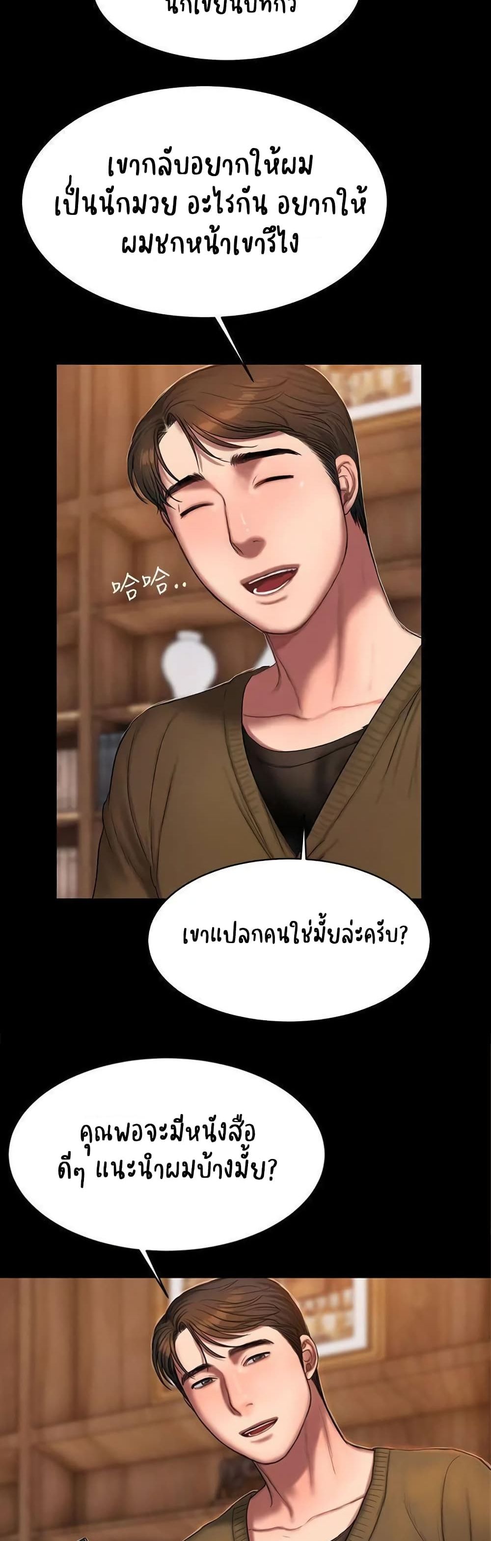 Run Away ความทรงจำที่หายไป 19-19