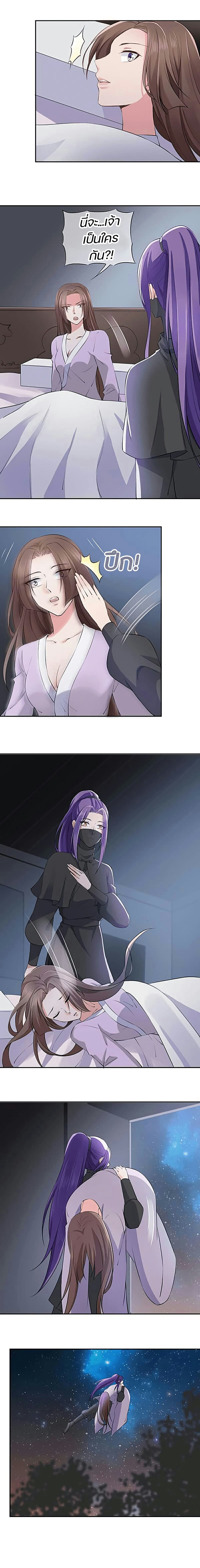 Bewitching Empress so Pampered by Her Tyrant 4-4