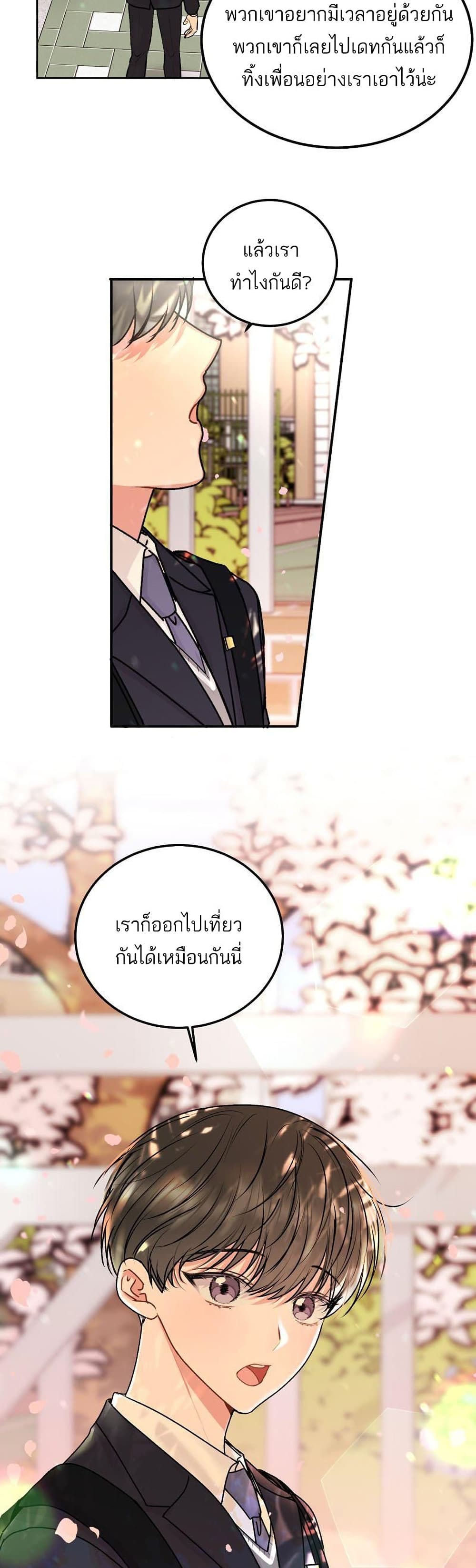 Don't Cry, Sunbae! 36-36