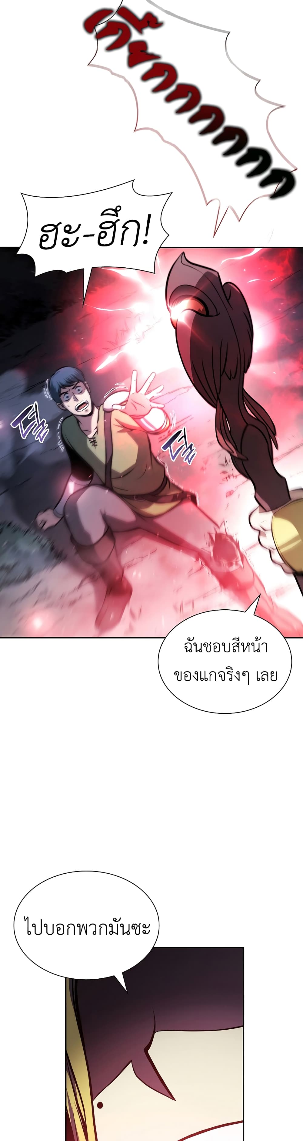 I Returned as an FFF-Class Witch Doctor 20-20