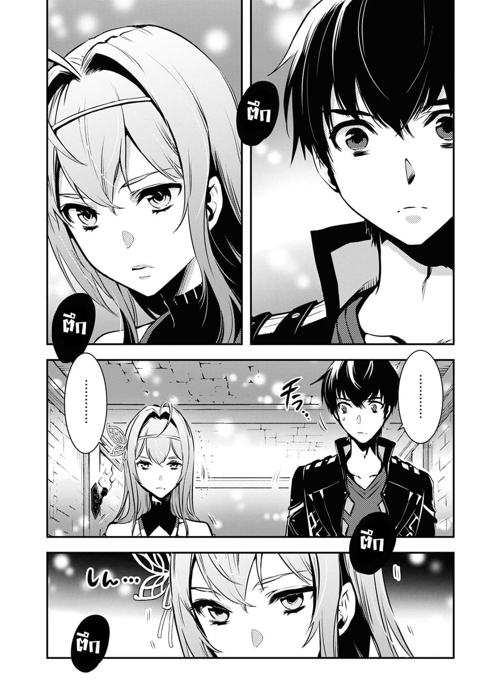 Sekai Saisoku no Level Up! 10-10