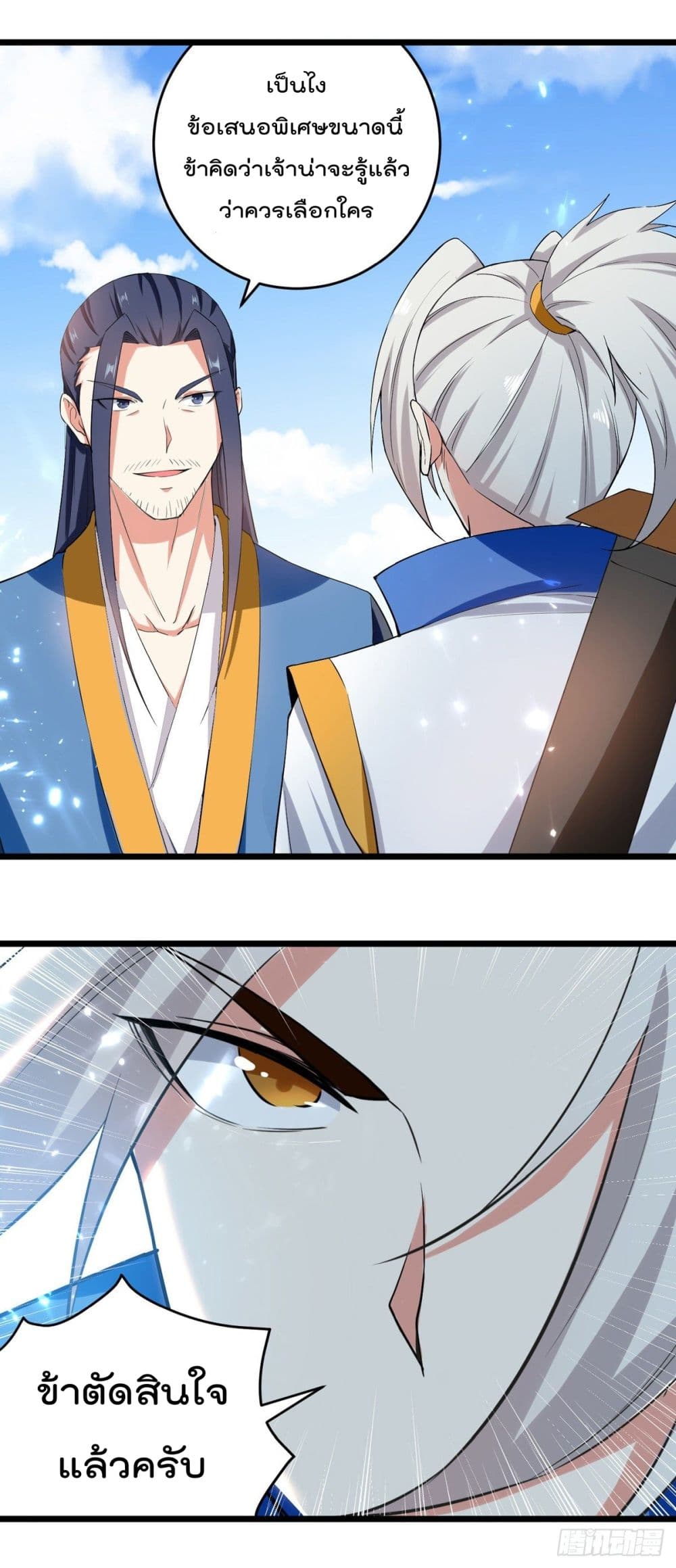 Emperor LingTian จักรพรรดิหลิงเทียน 160-160