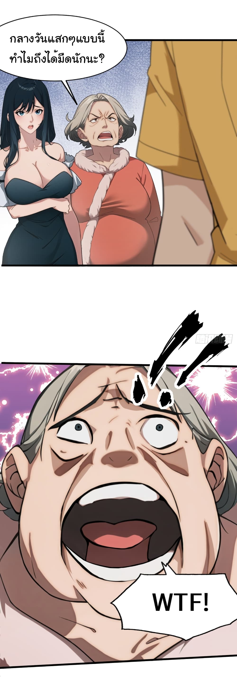 Empress wife and trash husband 6-6