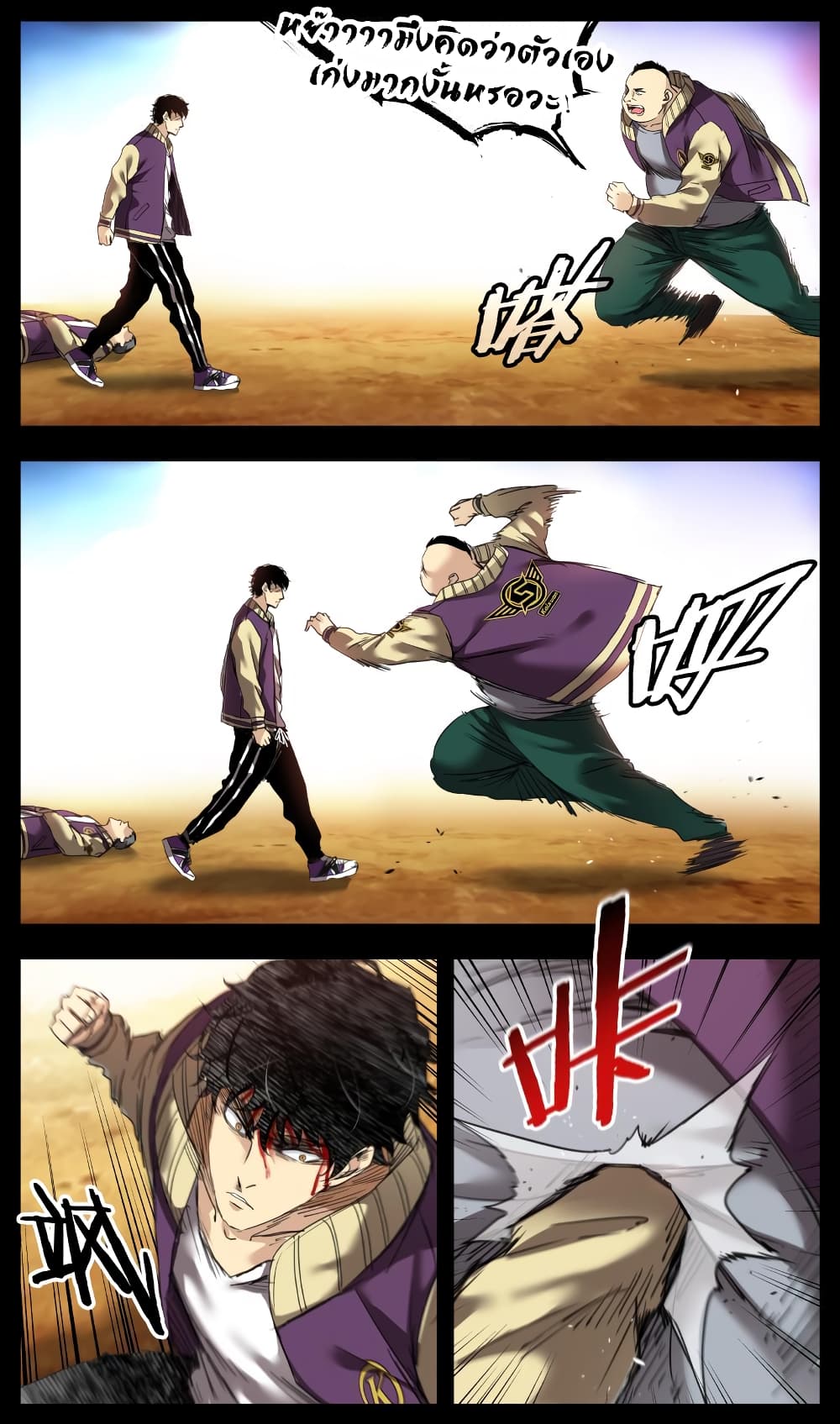 Martial King Returned to Ordinary life 5-5