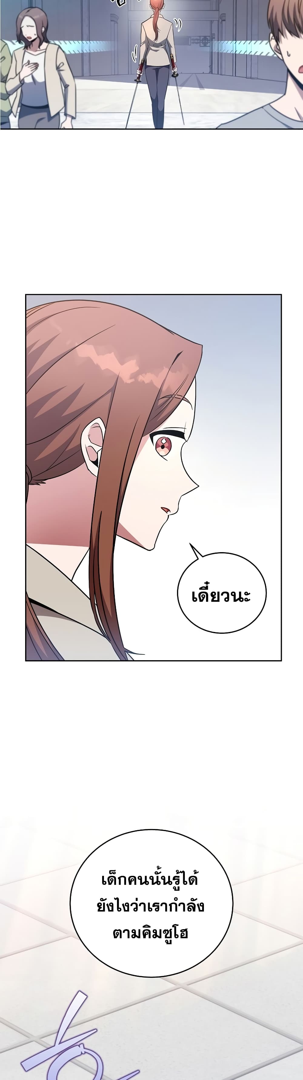 The Novel's Extra (Remake) 11-11