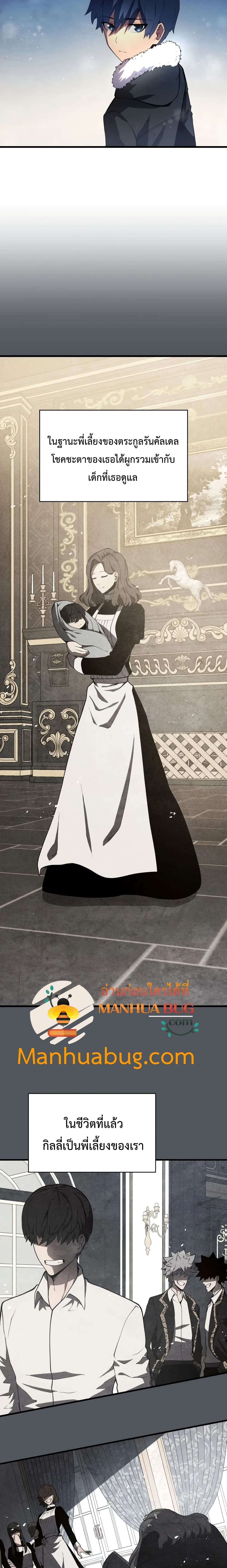 Swordmaster’s Youngest Son 10-10