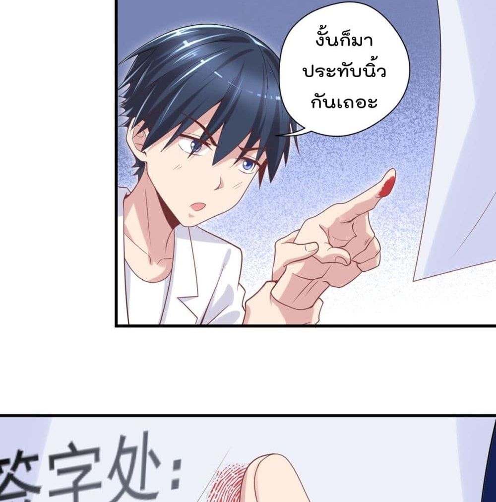 The Cultivators Doctor in The City แพทย์เซียนสองภพแห่งนคร 13-13