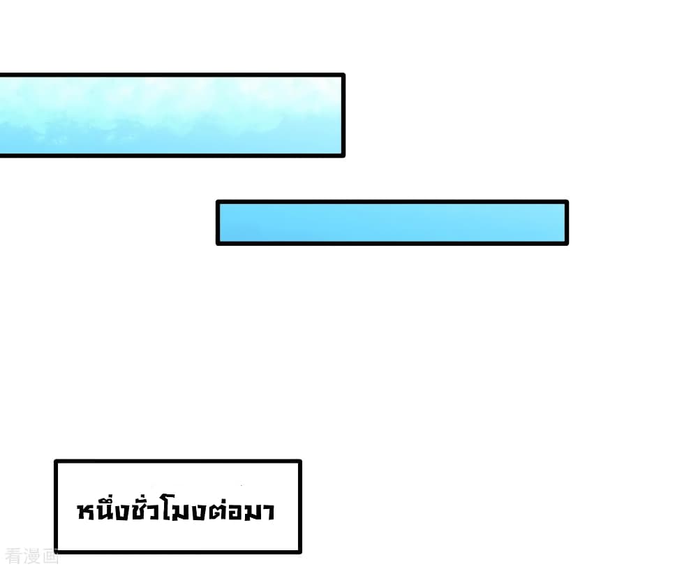 Dragon King Hall ราชันมังกรแห่งใต้ดิน 54-54