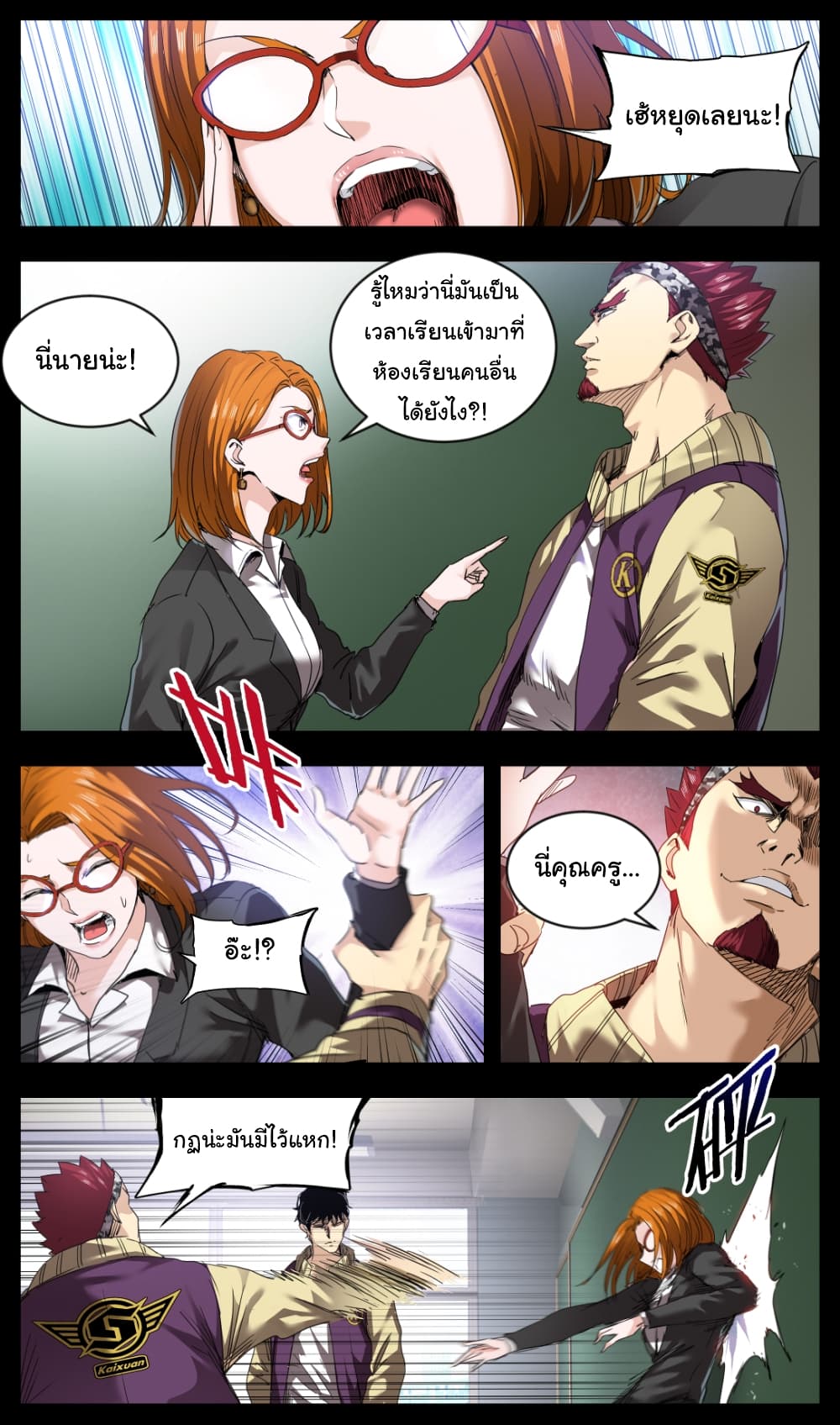 Martial King Returned to Ordinary life 3-3