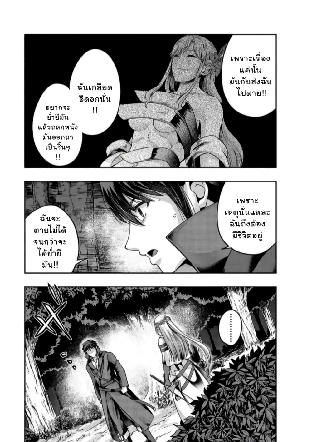 Hazure Waku no Joutai Ijou Skill de Saikyou ni Natta Ore ga Subete wo Juurin Suru made 23-23