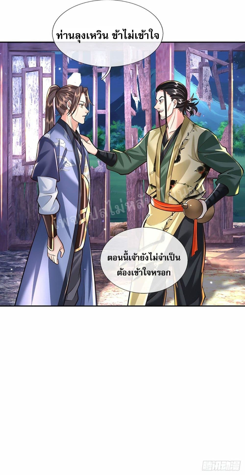 Royal God of War, Rising Dragon ราชันย์เทพยุทธ์มังกรผงาดฟ้า 130-130