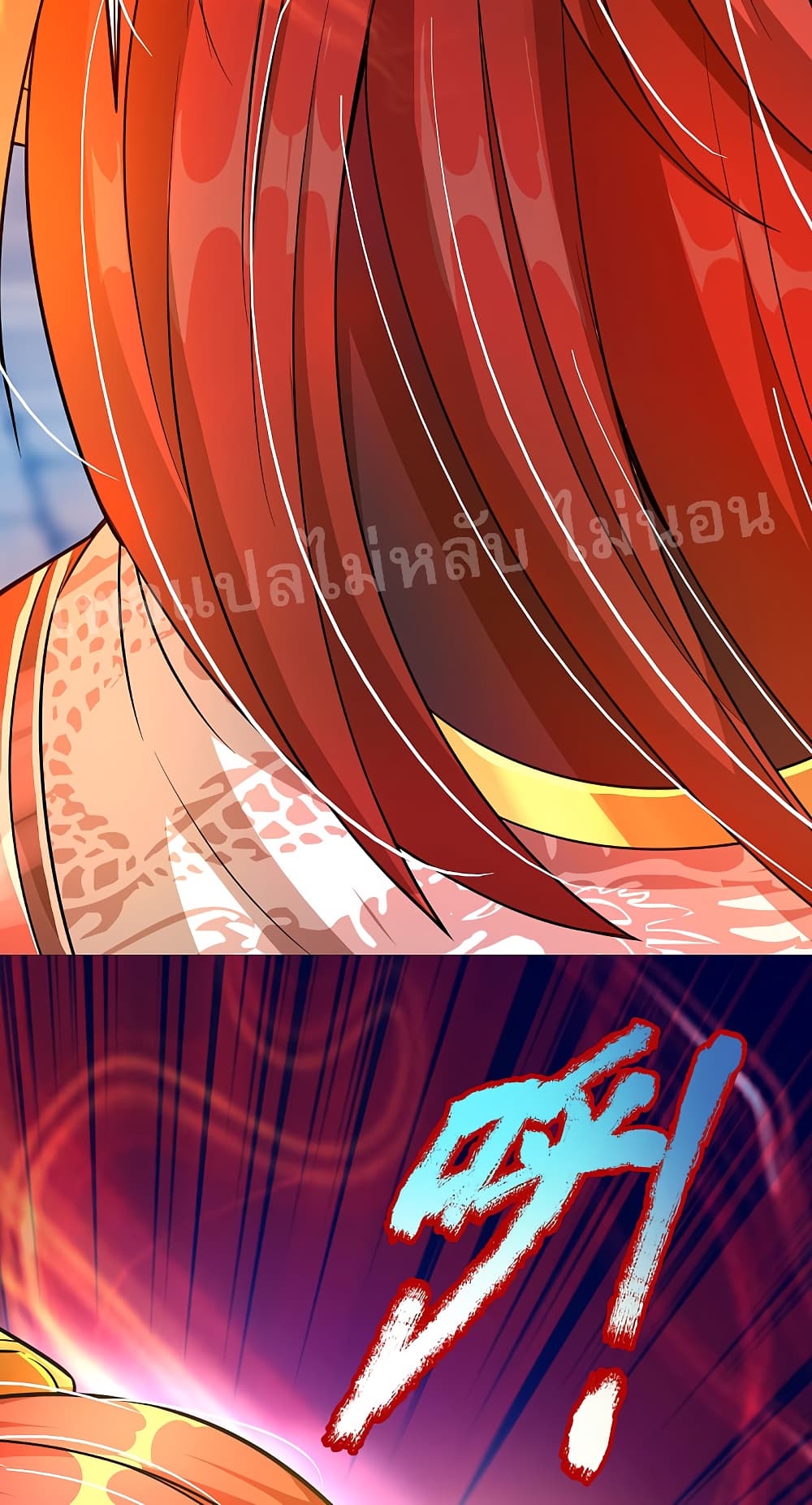 Ultimate Demon King System สุดยอดระบบเจ้าราชันย์ปีศาจ 48-48