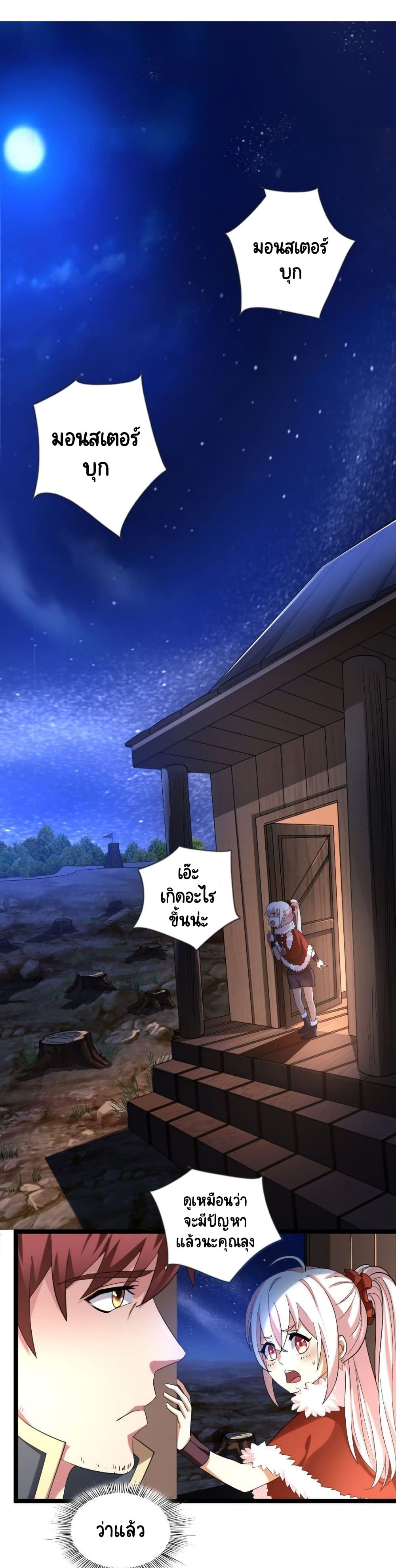 I, Who Blocked the Demon King's Ultimate Attack, Ended up as the Little Hero's Nanny! 6-6