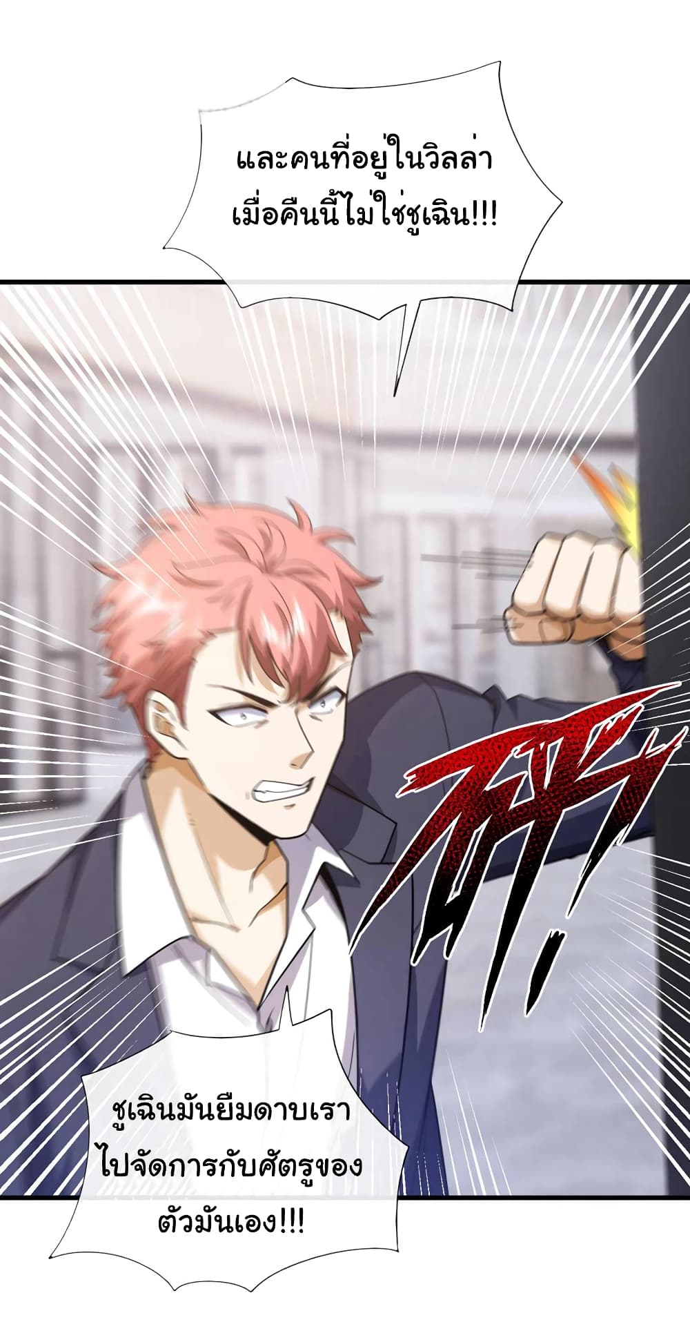 Chu Chen, The Trash Son-in-Law 64-64