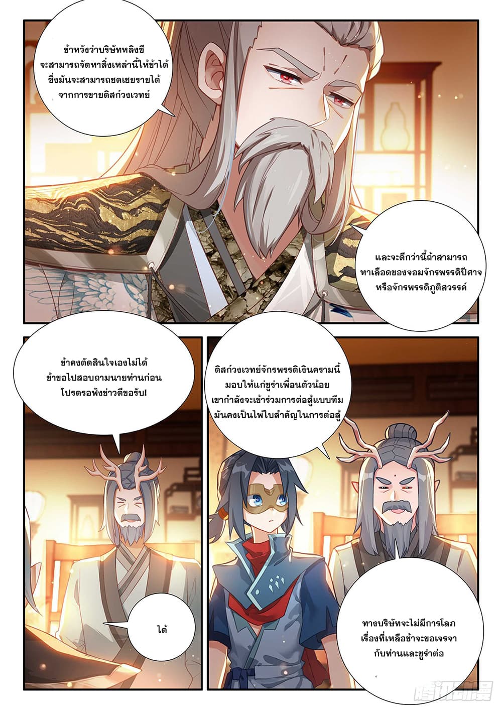 Douluo Dalu 5 - Rebirth of Tang San 149-149