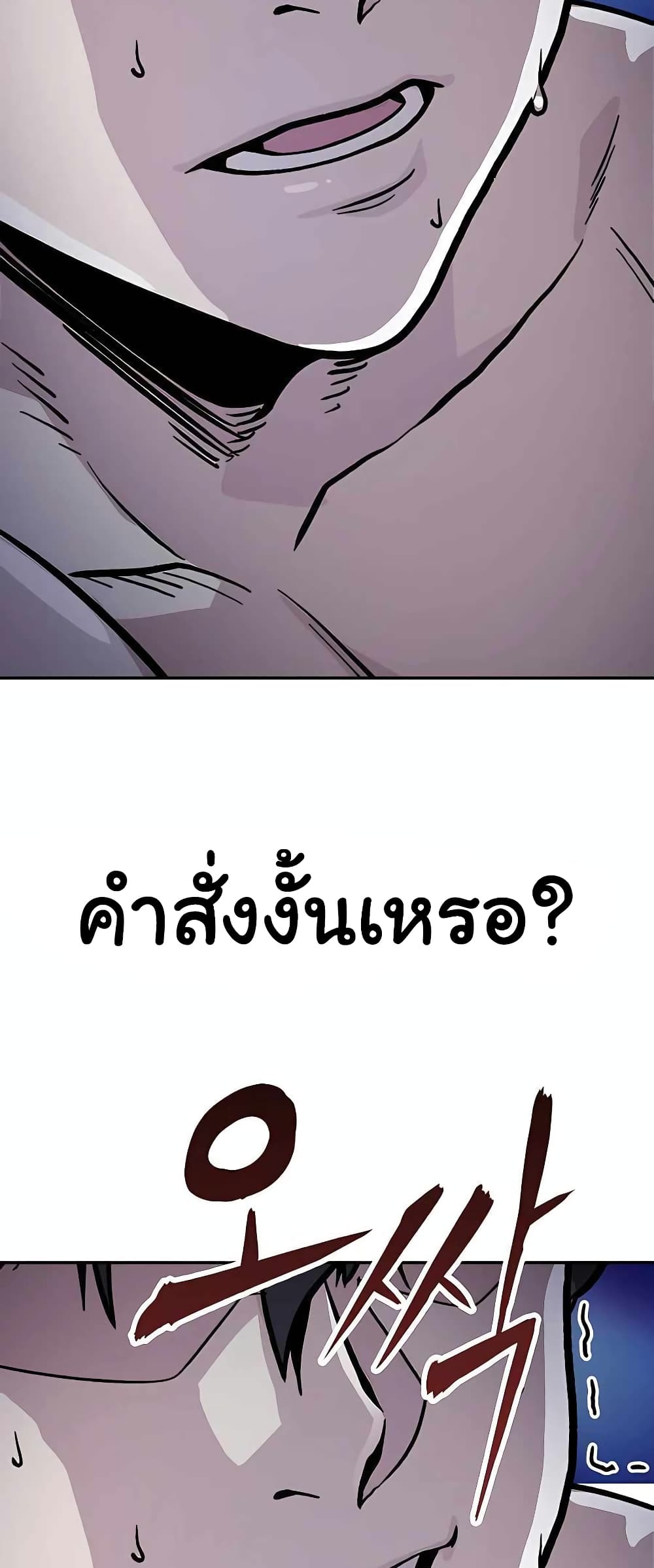 Skeleton Warrior 1-1