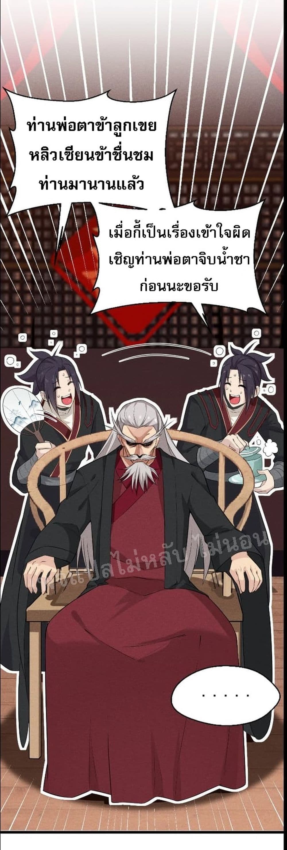 Super Chef is Master of The Harem 13-13