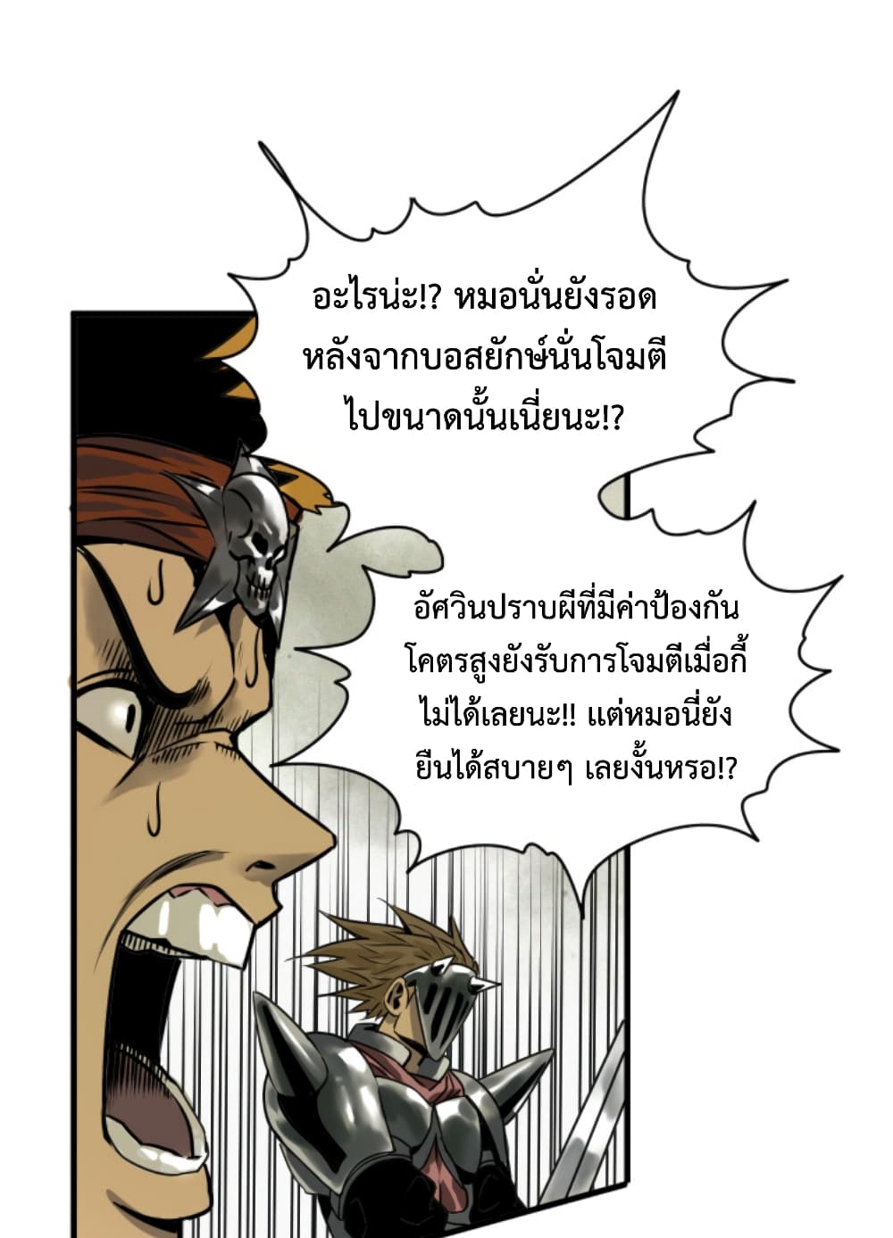 Boss Demon is My Father! 5-5