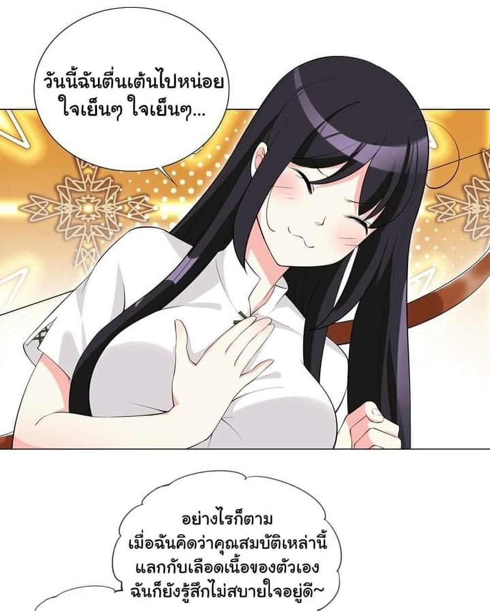 I Was Reincarnated Into a Super God, but Also Become a Lucky 666 Princess of Destiny 5-5