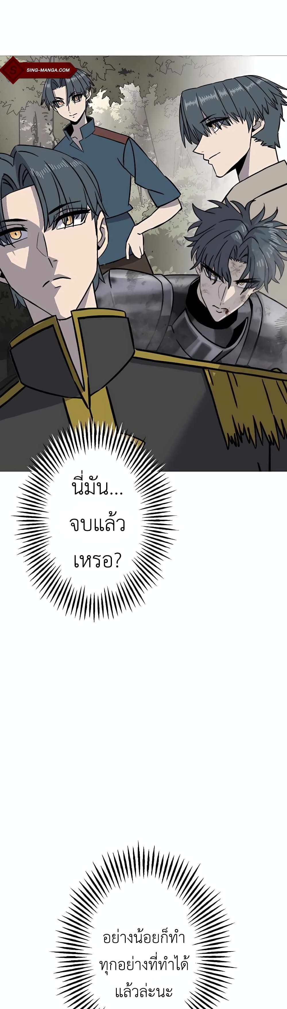 The Story of a Low-Rank Soldier Becoming a Monarch 113-113