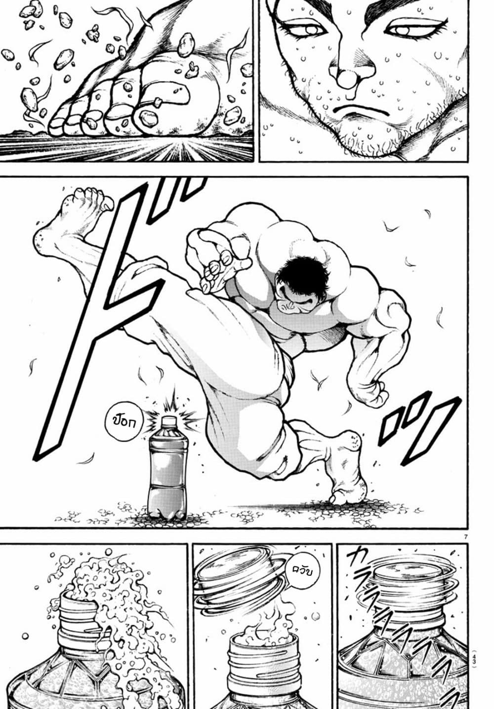 Baki Dou II 130-130