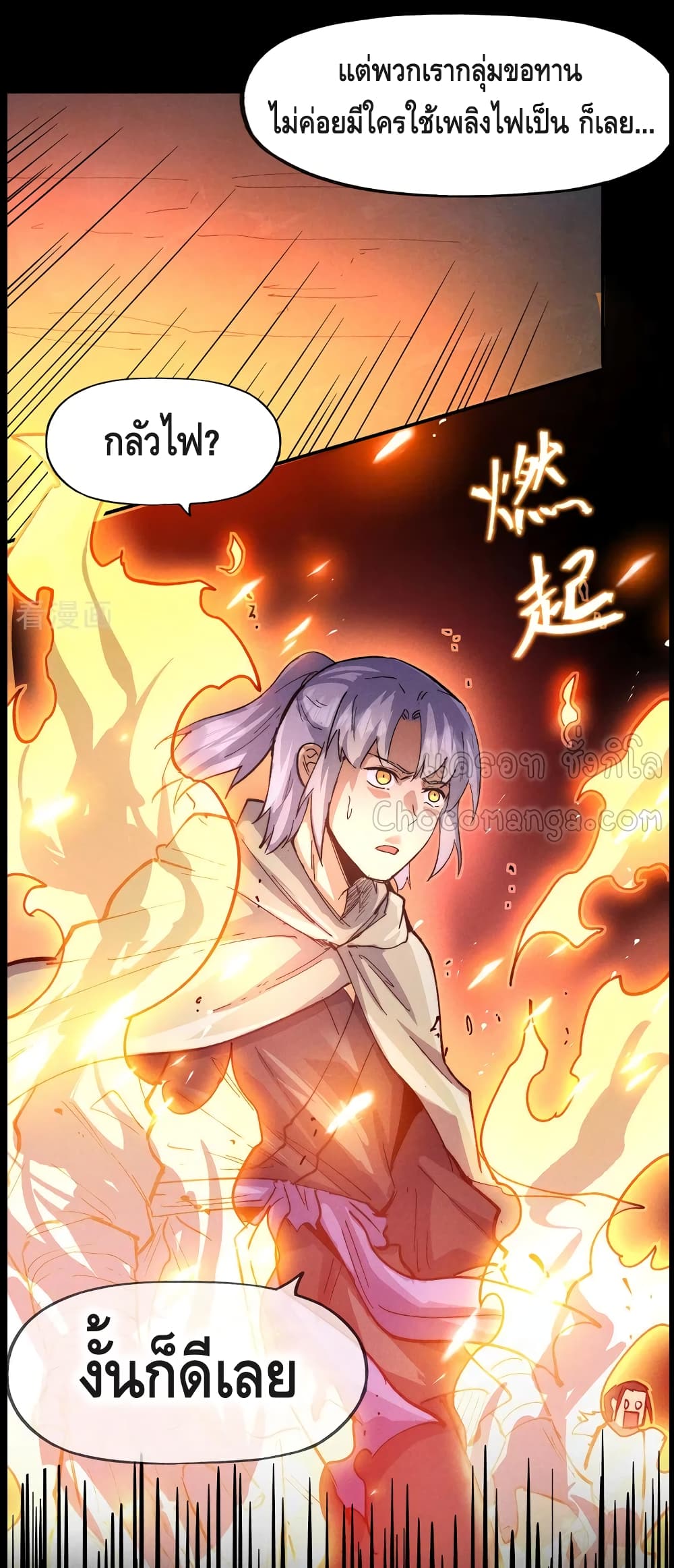 The Strongest Emperor 91-91