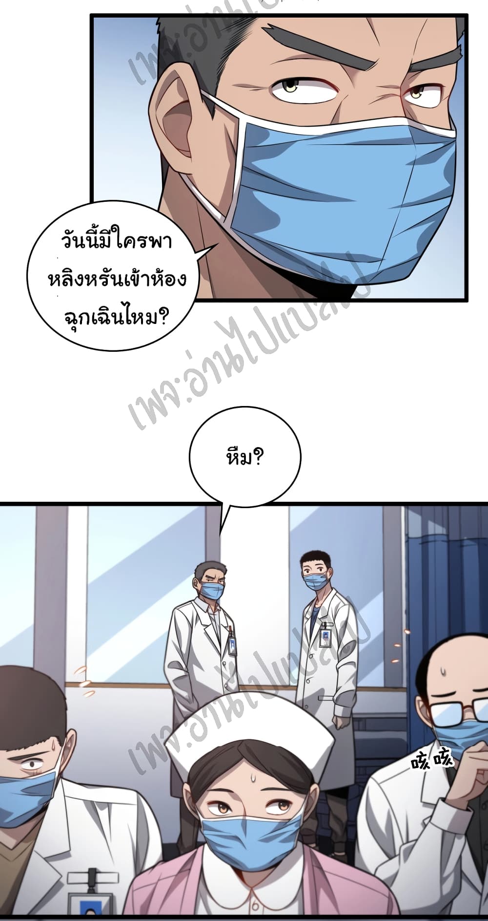 Dr.Lingran's Ultimate System 14-14