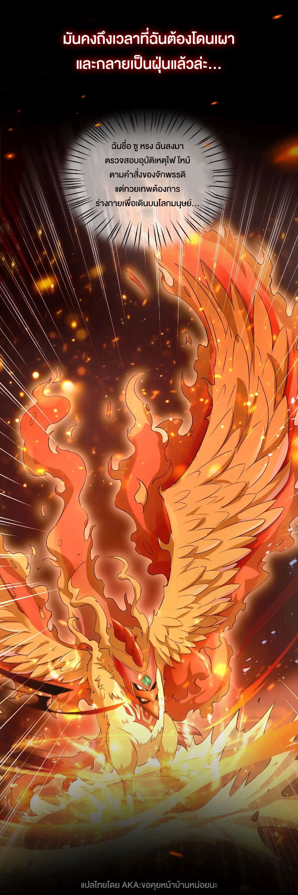Ghost fire brigade 1-1