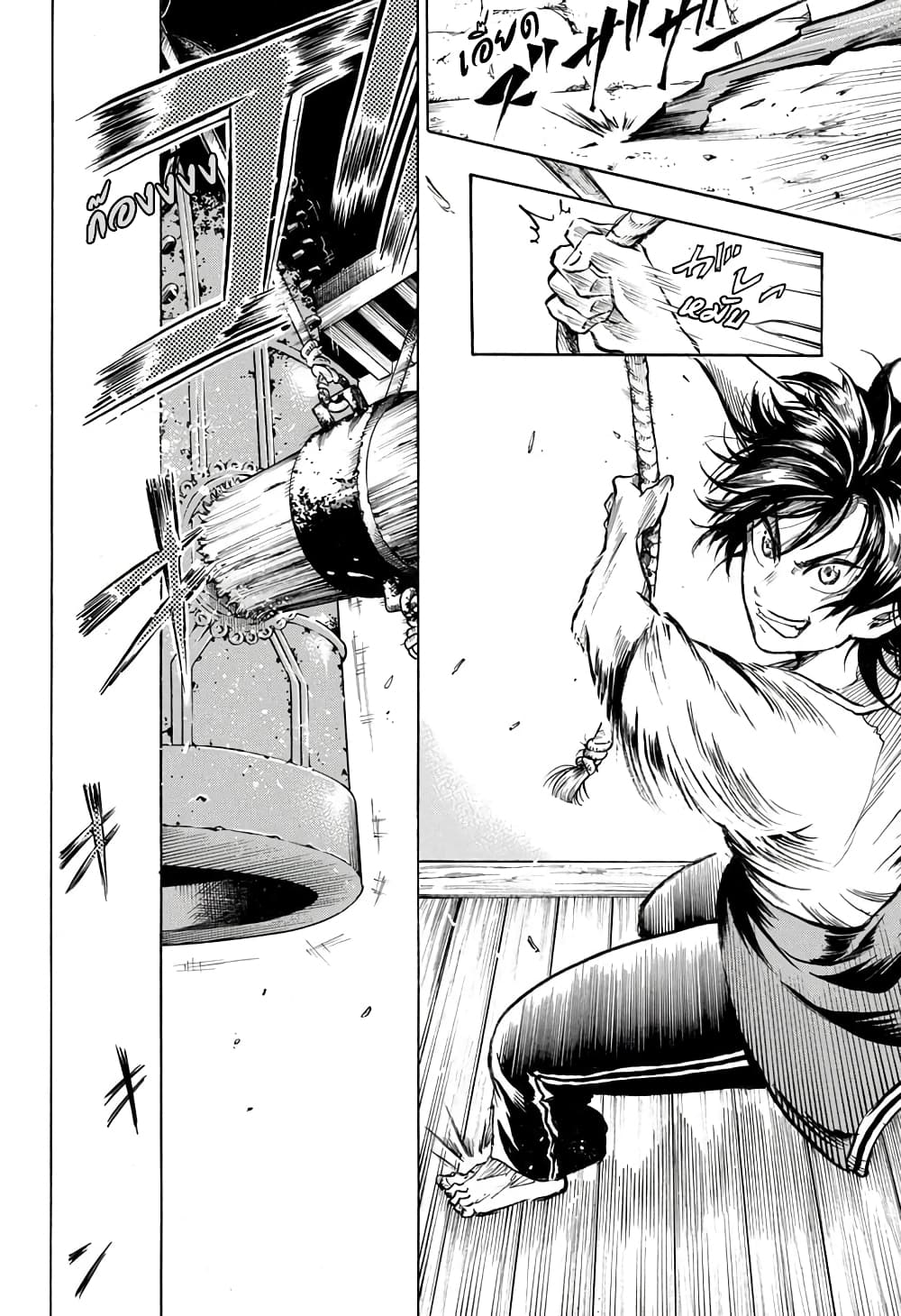 Neru: Way of the Martial Artist 7-ระวังสาวๆเอาไว้