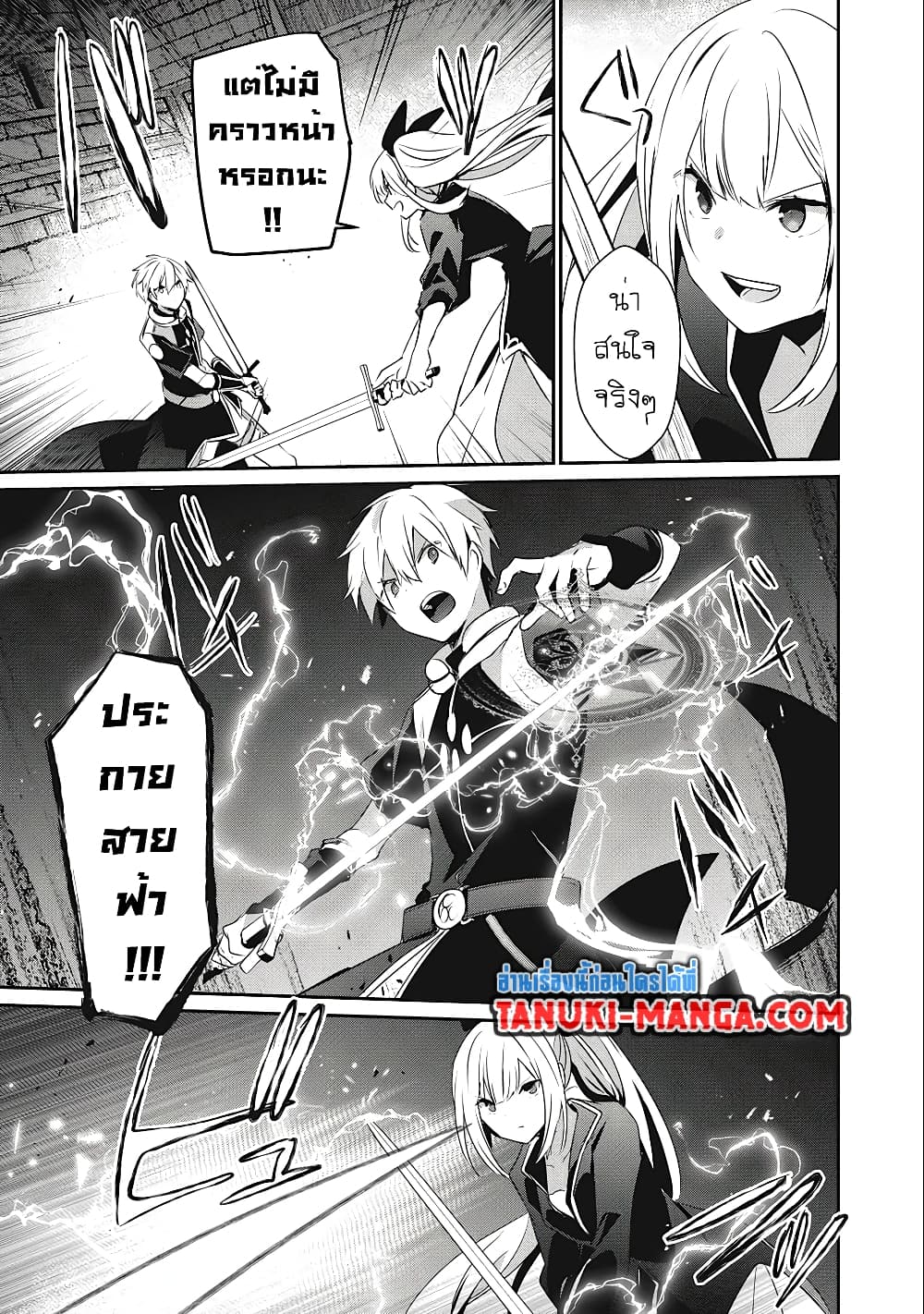 Teihen Boukensha da kedo Mahou wo Kiwamete Miru Koto ni Shita 15.2-15.2