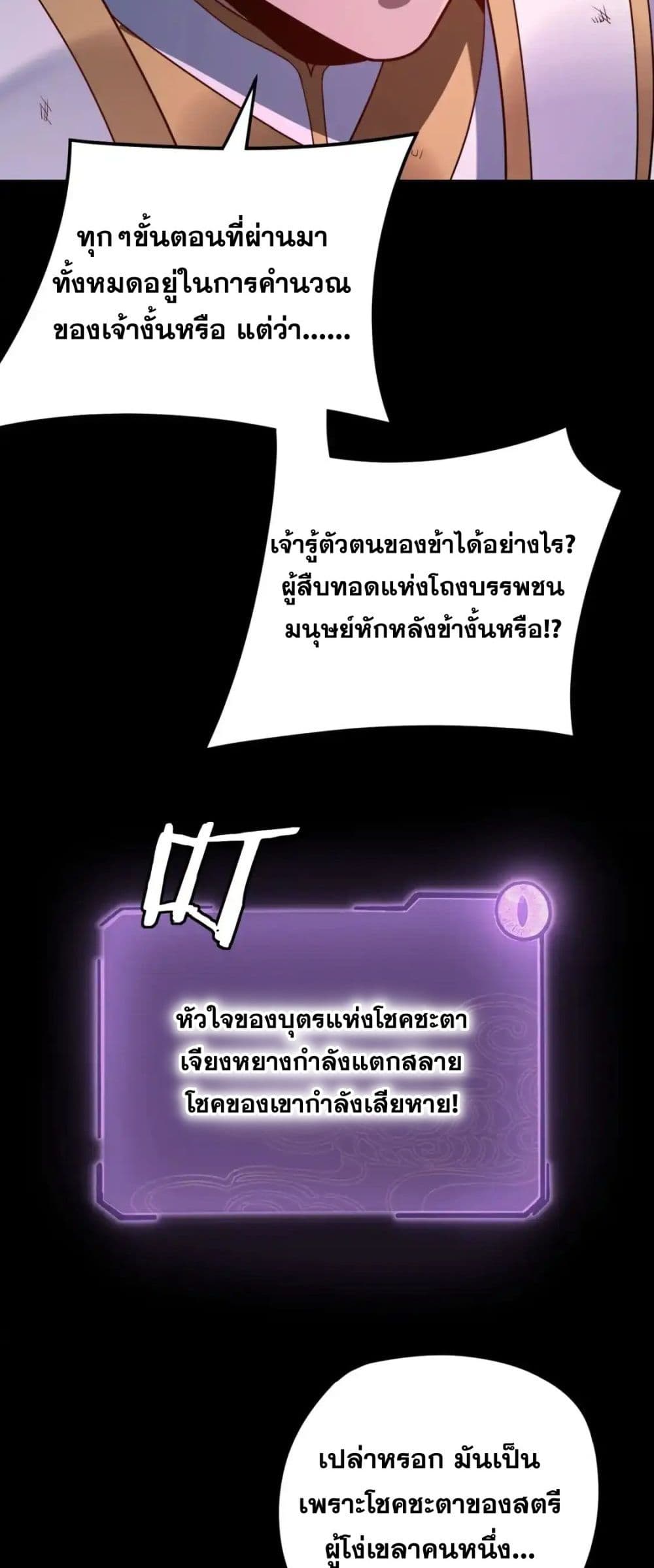 Villain is here 114-114