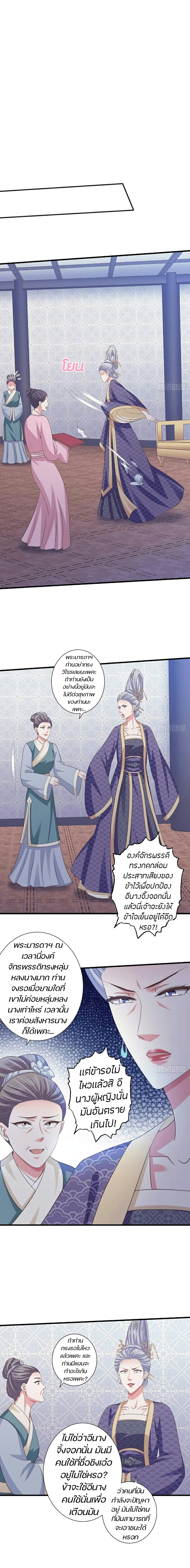 Bewitching Empress so Pampered by Her Tyrant 30-30