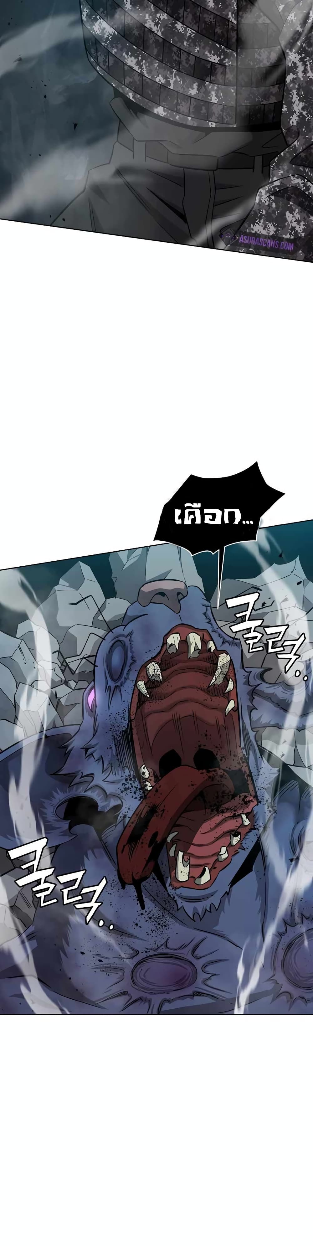 The Dark Mage’s Return to Enlistment 22-22