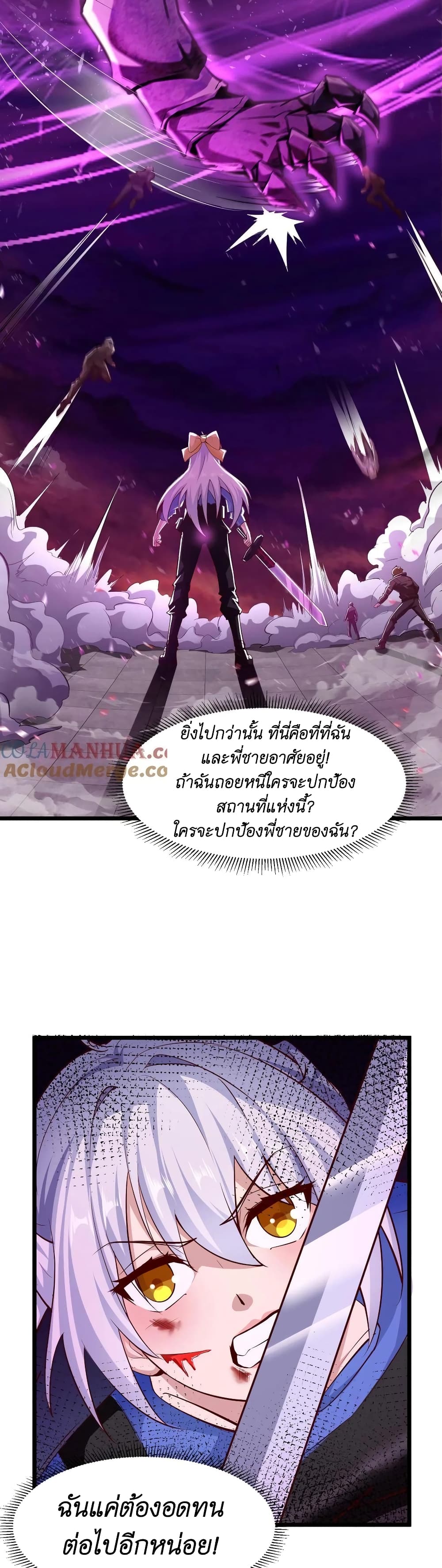 I Accidentally Became Invincible While Studying With My Sister 3-3
