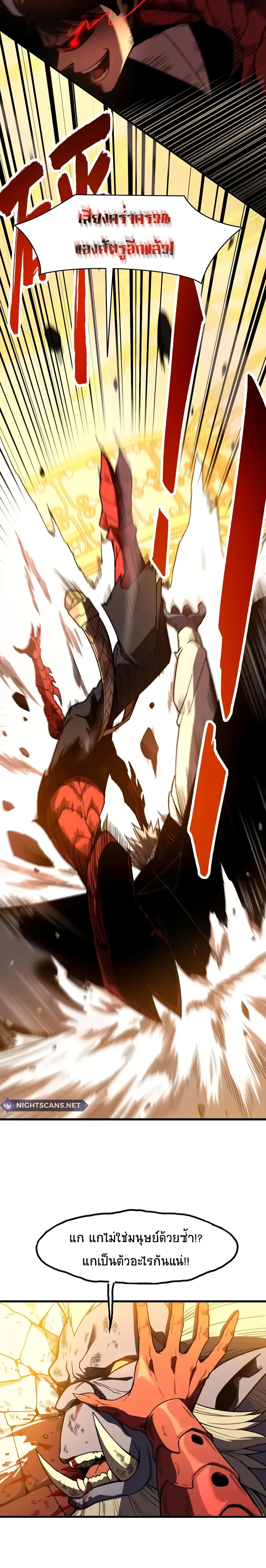 Reborn As The Heavenly Martial Demon 1-1