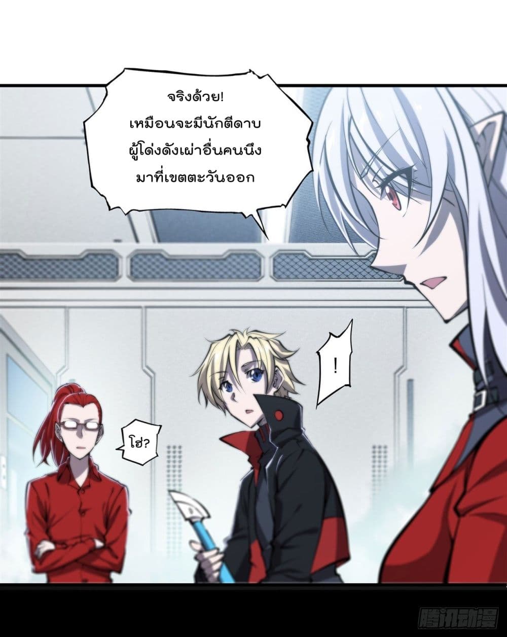 The Strongest Knight Become To Lolicon Vampire ผมคืออัศวินผู้แข็งแกร่งที่ถูกสาปให้กลายเป็นแวมไพร์โลลิ 219-219