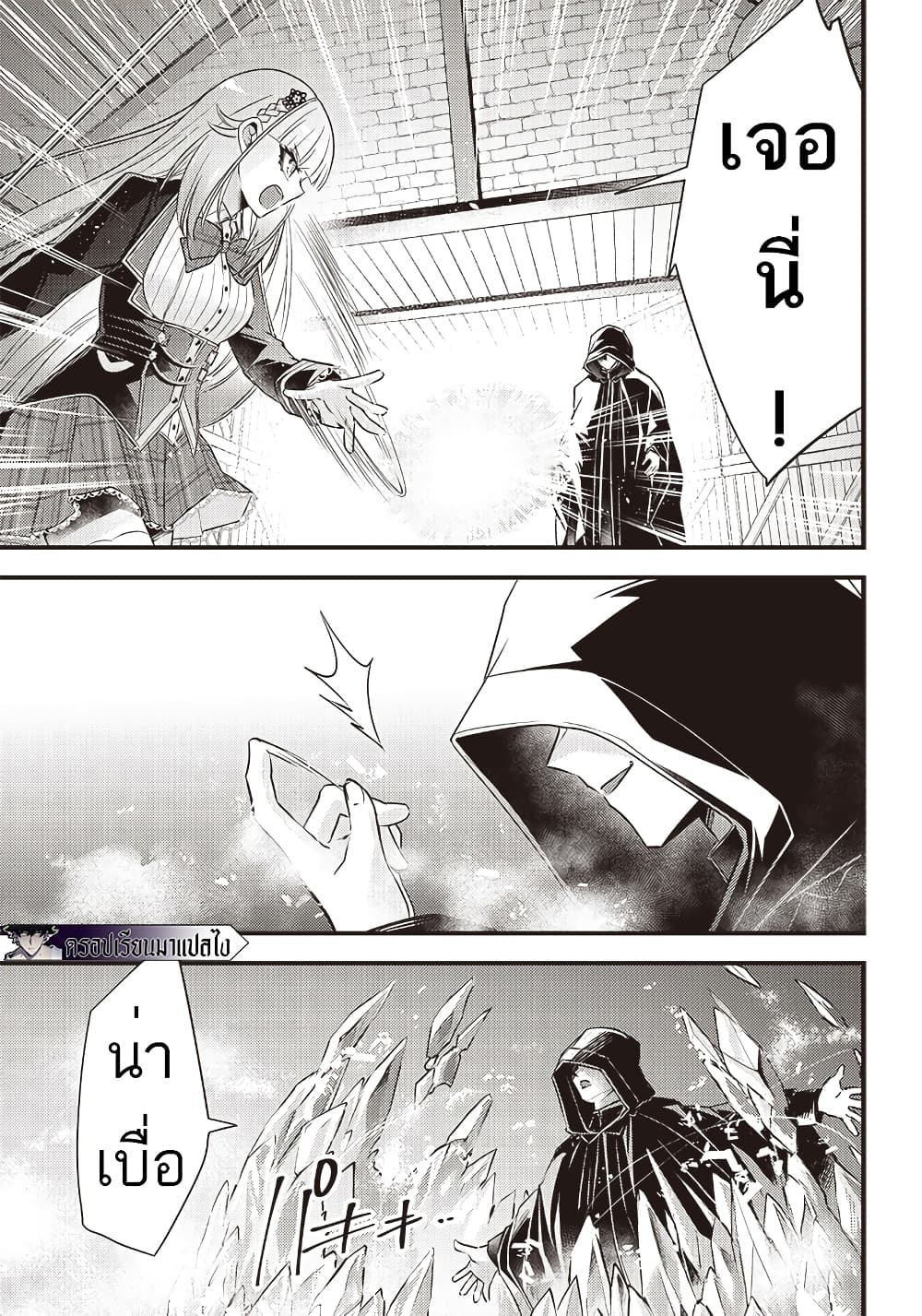 Savage Fang Ojou-sama Shijou Saikyou no Youhei wa Shijou Saikyou no Bougyaku Reijou to Natte Nidome no Sekai wo Musou Suru 20-20