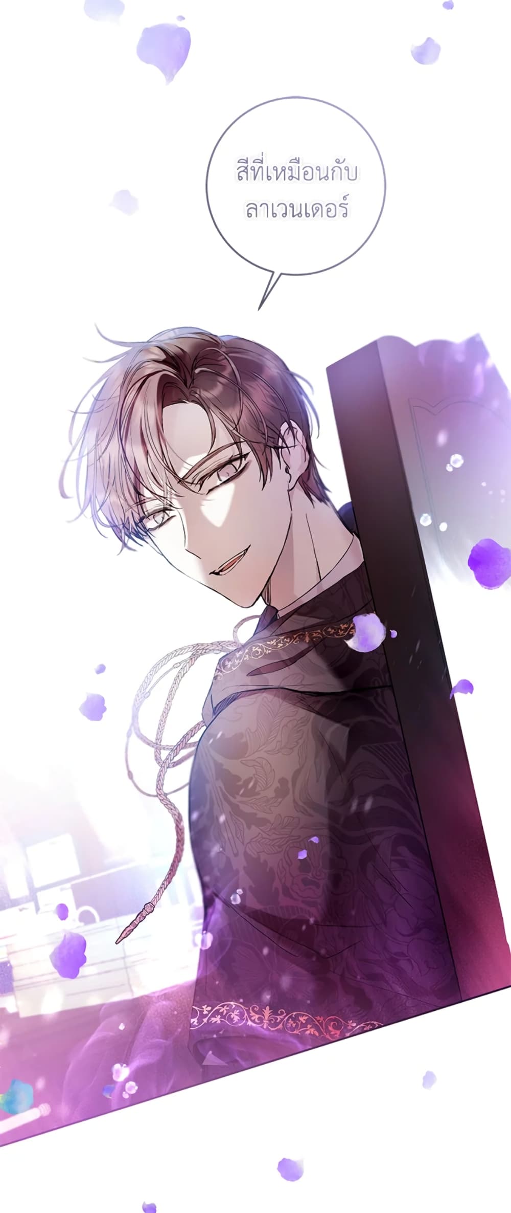 What’s Wrong With Being the Villainess 13-13