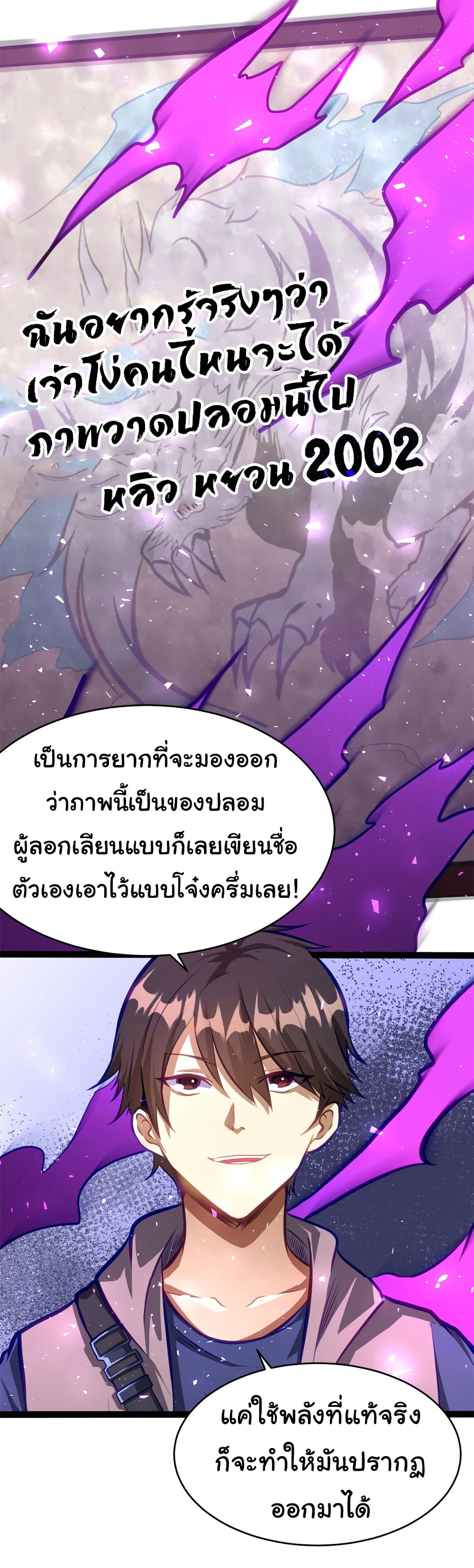 Urban God of Medicine 13-13