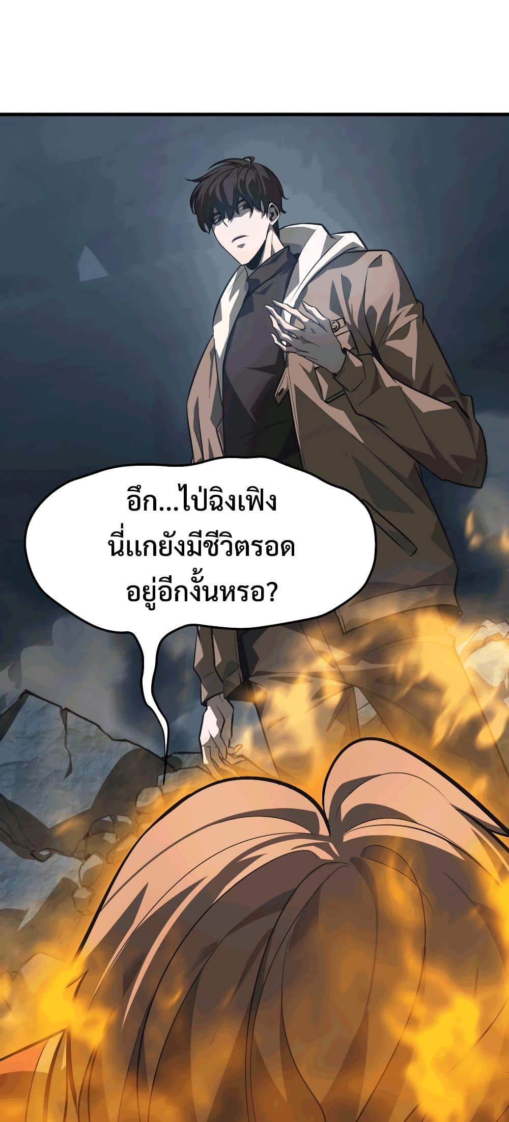 I Am The Strongest Boss 1616-16