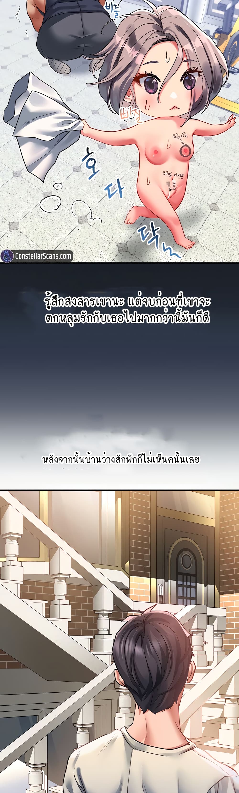Unlock Her Heart 47-47